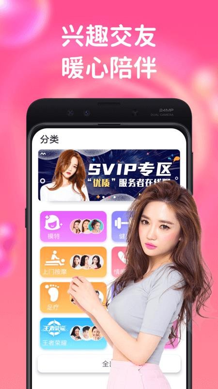İֻapp-İ v5.2.4 ׿