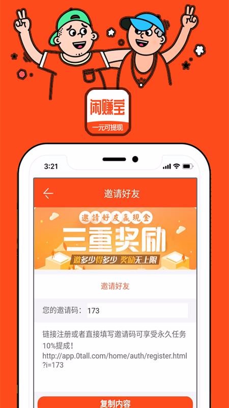 ׬ֻapp-׬ v2.2.6 ׿