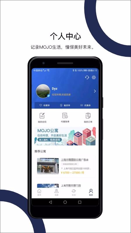 MOJOԢֻapp-MOJOԢ v1.0.0 ֻ