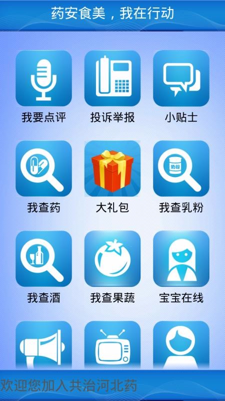 ҩʳֻapp-ҩʳ v1.1.1.9 ׿