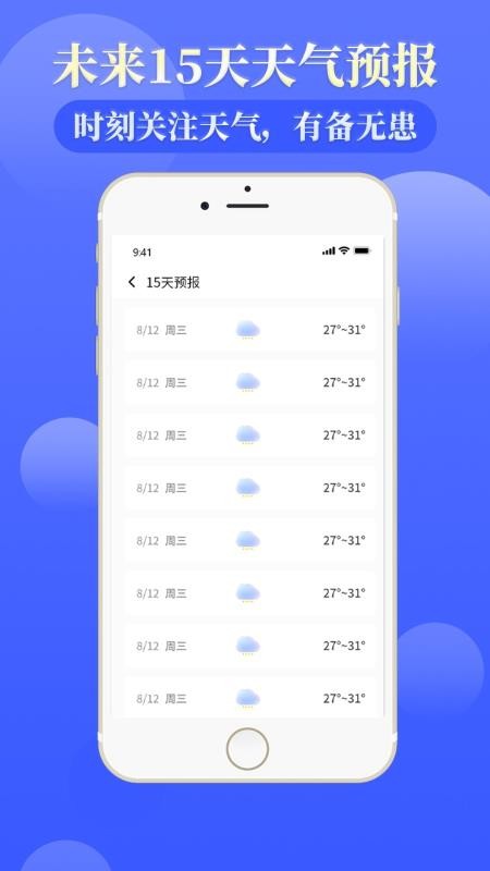 ͨԤֻapp-ͨԤ v1.0 ׿