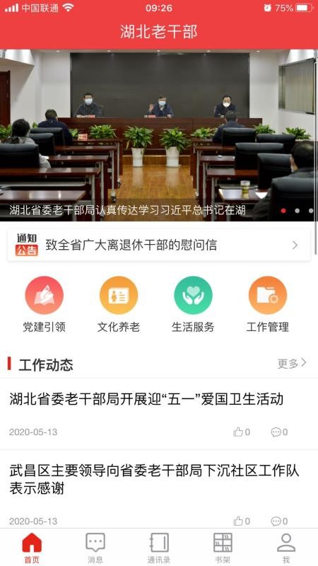 ϸɲֻapp-ϸɲ v2.1.2 ׿
