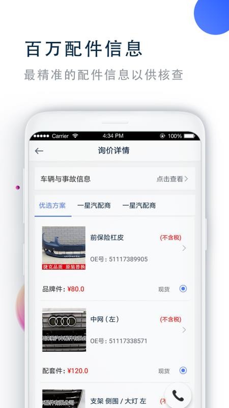 ˲ֻͨapp-˲ͨ v3.2.3 ֻ