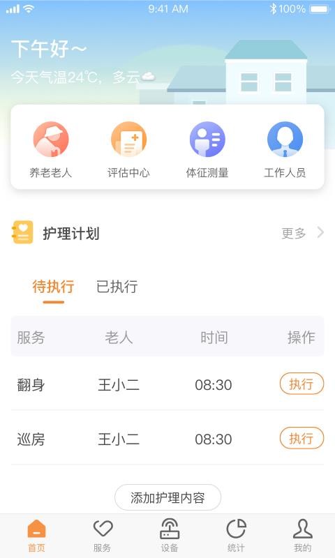 C-Lifeֻapp-C-Life v3.0.0 ֻ