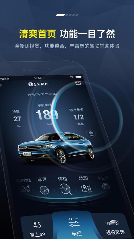 Fengon Linkֻapp-Fengon Link v4.2.3 ׿
