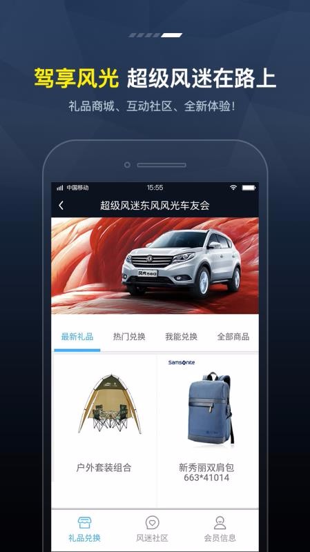 Fengon Linkֻapp-Fengon Link v4.2.3 ׿