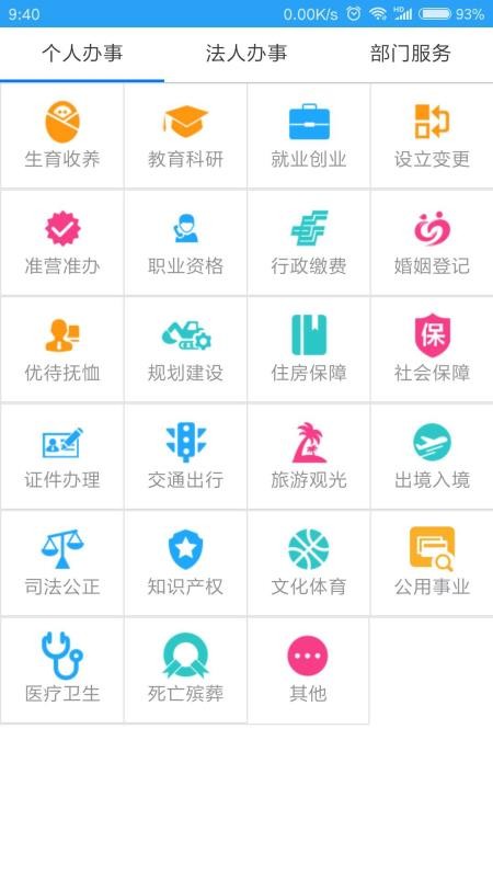 ǻ˿ֻapp-ǻ˿ v1.3.2 ׿