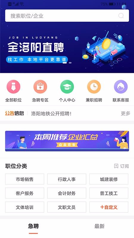 ȫֱƸֻapp-ȫֱƸ v1.6.1 ׿