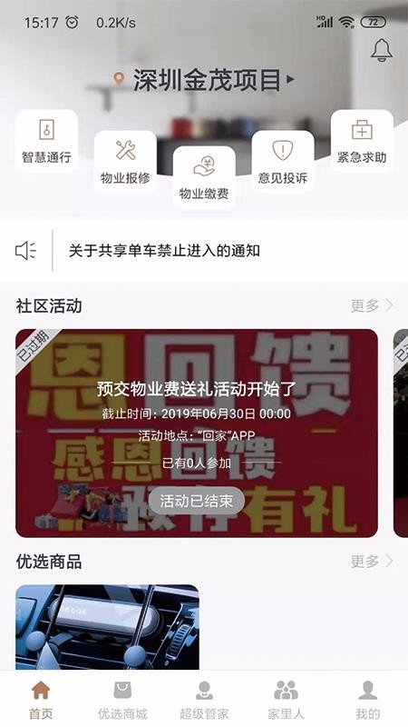 ؼֻapp-ؼ v2.1.0 ֻ