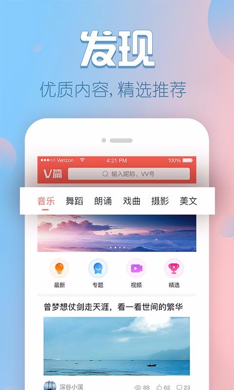 Vƪֻapp-Vƪ v1.8.5.2 ׿