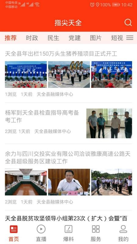 ָȫֻapp-ָȫ v1.0.0 ׿