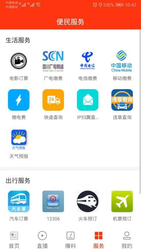 ָȫֻapp-ָȫ v1.0.0 ׿