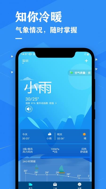 ÿԤֻapp-ÿԤ v1.4 ׿