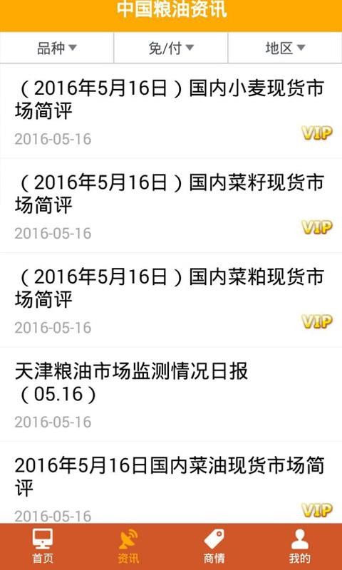 йϢֻapp-йϢ v13.9 ׿