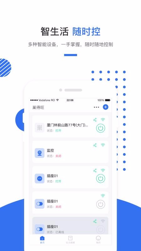 ֻapp- v1.0.3.0 ׿
