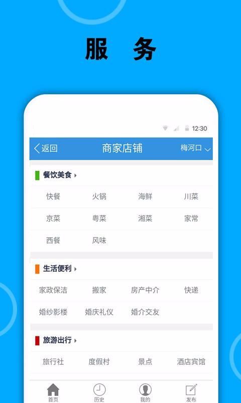 ÷ӿϢֻapp-÷ӿϢ v1.9.0 ׿