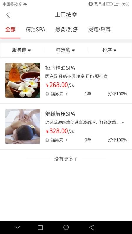 һ㵽ֻapp-һ㵽 v1.0.2 ׿