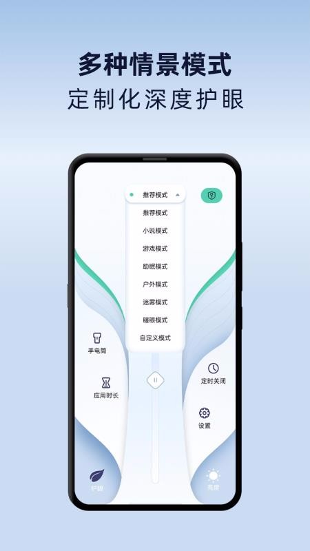 ҹ令ģʽֻapp-ҹ令ģʽ v1.0.4 ׿