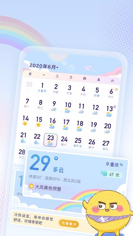 ʺֻapp-ʺ v2.0.2 ׿