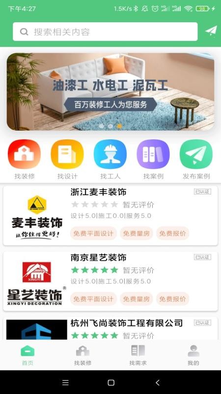 װֻapp-װ v1.0.0 ׿