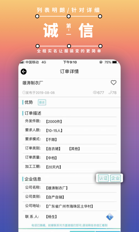 װŻֻapp-װŻ v2.1.23 ֻ