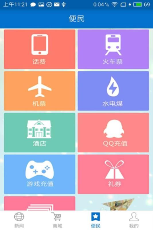 νֻapp-ν v50.1 ֻ