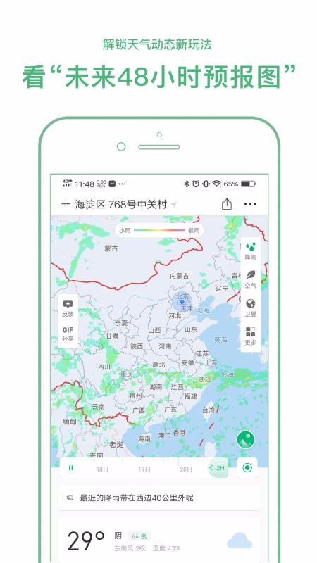 Proֻapp-Pro v6.0.8 ׿