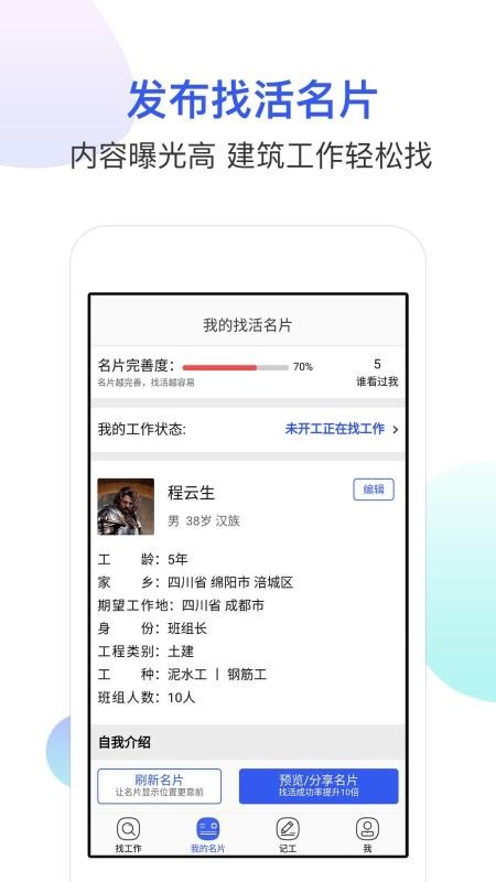 ҹֻapp-ҹ v5.5.6 ׿