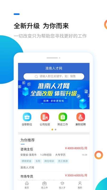 ˲ֻapp-˲ v4.0.0 ׿