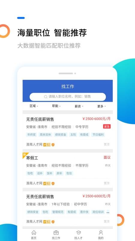 ˲ֻapp-˲ v4.0.0 ׿