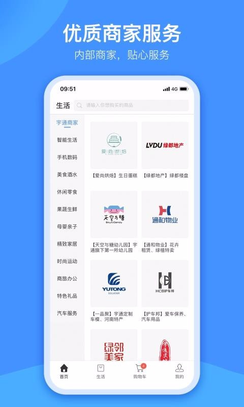 ֻͨapp-ͨ v3.2.4 ֻ