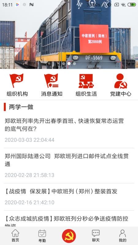 ԥֻͨapp-ԥͨ v1.3.5 ֻ