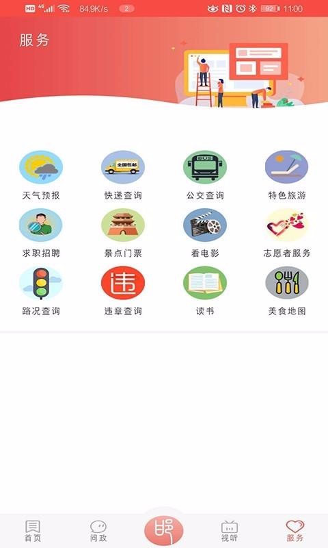 ƺֻapp-ƺ v1.6.1 ֻ