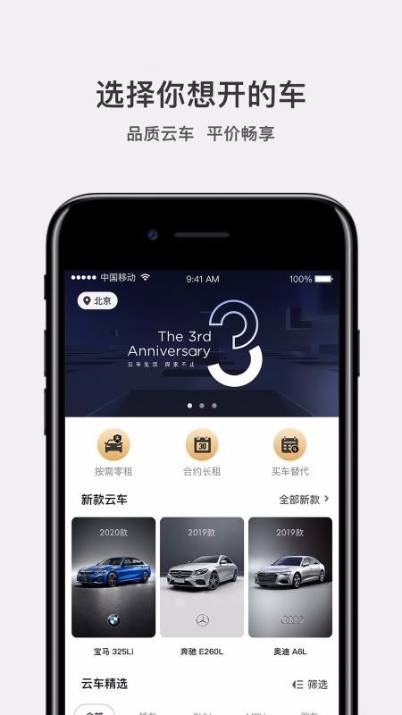 Ƴֻapp-Ƴ v3.2.1 ׿