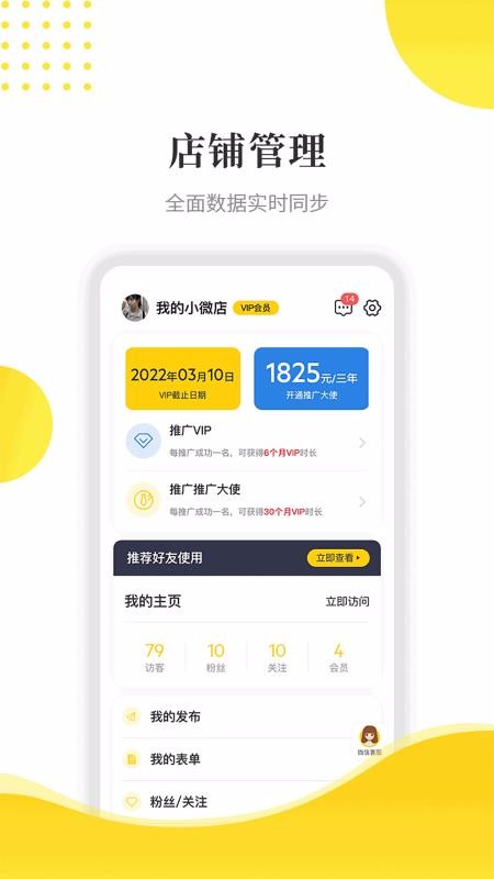 ɵֻapp-ɵ v2.8.2 ׿