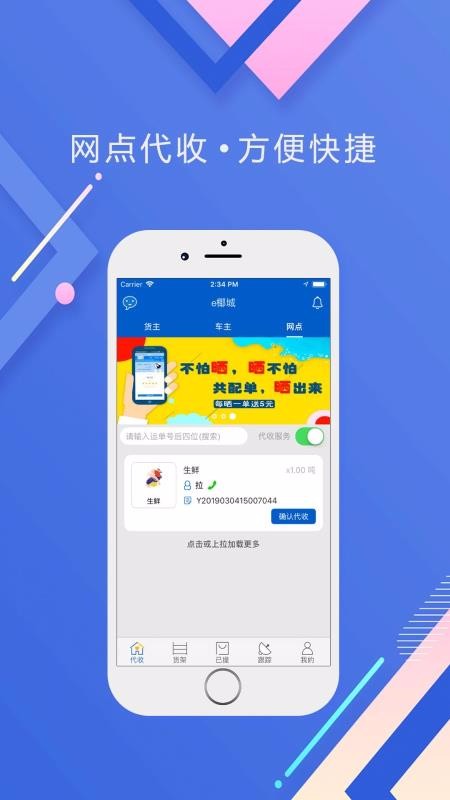 eҬֻapp-eҬ v5.0.1 ׿