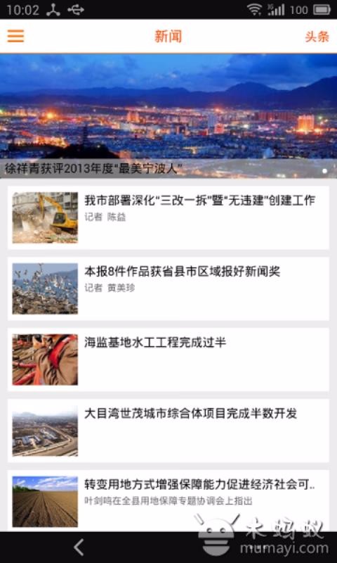 ɽֻapp-ɽ v3.6.6 ׿