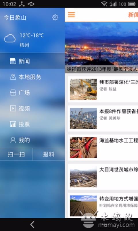 ɽֻapp-ɽ v3.6.6 ׿