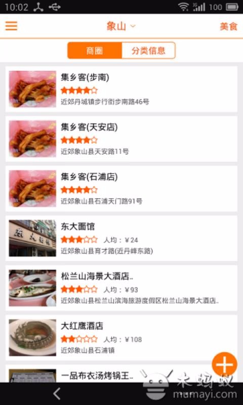 ɽֻapp-ɽ v3.6.6 ׿