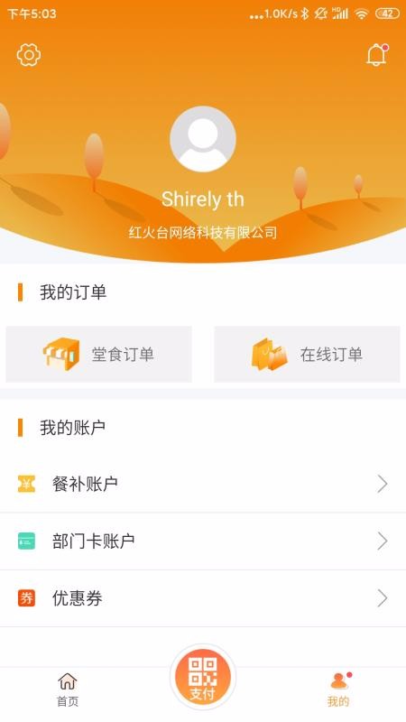 ֻ̨app-̨ v1.0.6 ׿