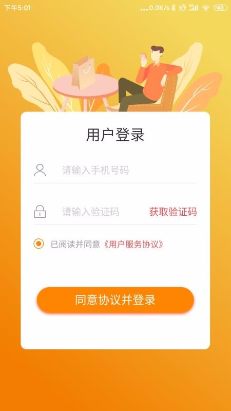 ֻ̨app-̨ v1.0.6 ׿