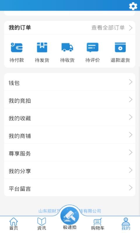 вֻapp-в v2.6.6 ֻ