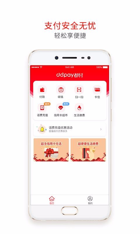 DoPayֻapp-DoPay v3.1.0 ׿