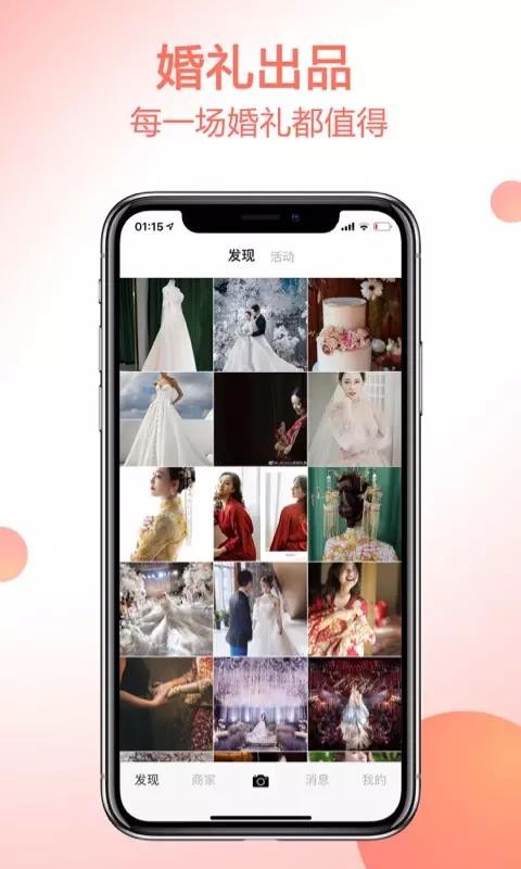 Ʒֻapp-Ʒ v1.1.5 ׿