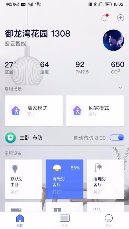 Ʒϵֻapp-Ʒϵ v2.0.2 ׿