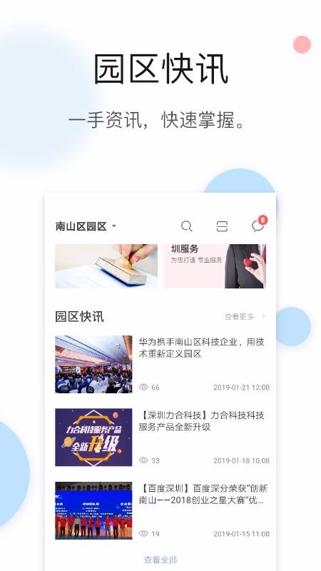 ǻֻapp-ǻ v7.4.2 ֻ