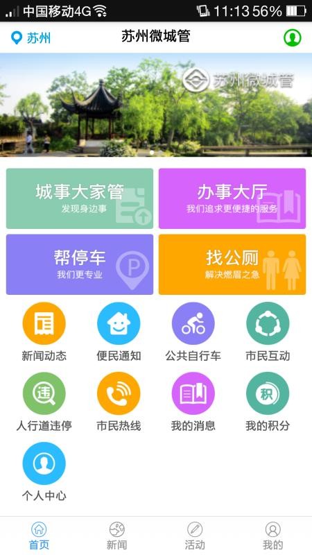΢ǹֻapp-΢ǹ v1.4.7 ׿