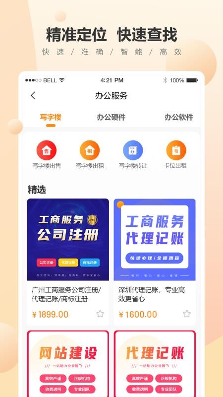 һֻapp-һ v1.0.0 ׿