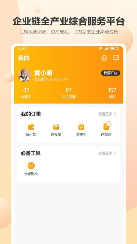 һֻapp-һ v1.0.0 ׿