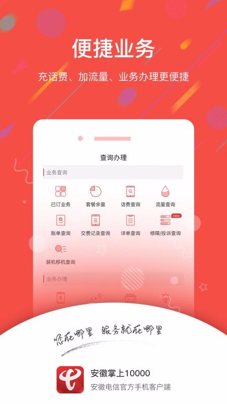 10000ֻapp-10000 v3.3.0.6 ׿